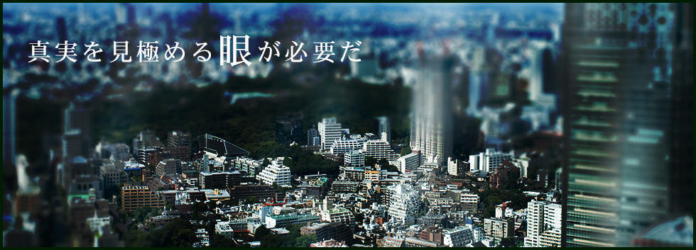 借金調査が可能な探偵事務所